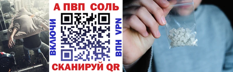 A-PVP СК КРИС  Купить где  Гай 