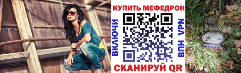 Купить  Гай  МЕФ кристаллы 